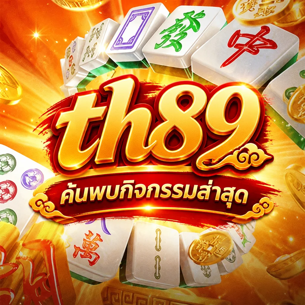 th89 · ภาพเกม
